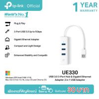 ราคา TP Link UE330 แปลง USB ให้เป็นช่องแลน USB3 0 3ช่อง USB 3 0 3 Port Hub Gigabit Ethernet Adapter 2 In 1 USB Adapter (21325811286)