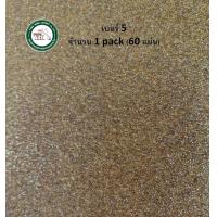 ราคา TOA ตราปลาฉลาม กระดาษทราย ขัดไม้ เบอร์ 0 1 2 3 4 5 จำนวน 1 แผ่น 1 แพ็ค60แผ่น (18746720709)