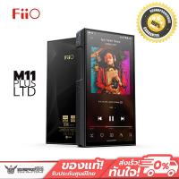 ราคา เครื่องเล่นพกพาแห่งยุค FiiO M11 PLUS LTD สุดยอด DAP เครื่องเล่นพกพาแห่งยุค รุ่น Limited Edition ประกันศูนย์ไทย (10462577708)