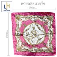 ราคา ผ้าผูกผม ผ้าผูกคอ ผ้าซาติน ผ้าผูกผมซาติน ผ้าผูกผมแฟชั่นลายกราฟฟิก ผ้าพันคอผู้หญิง ผ้าพันคอ ผ้าคลุมไหล่ ผ้าพันคอ ขนาด 50x50 ซม LuxHomeBKK (7634499901)