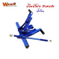 ราคา เกียโยงมอเตอร์ไซด์ HONDA Dash แดช สำหรับดิสเบรค มิเนียมหนา สีทอง CNC อะไหล่แต่งมอเตอร์ไซด์ (4352196003)