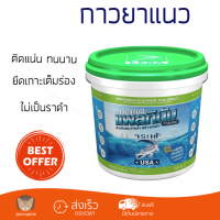 ราคา ใหม่ล่าสุด กาวยาวแนว กาวยาแนวพื้น กาวยาแนว จระเข้ แพลทินัม ไทล์เกร้าท์ 5 กก ครีมงาช้าง ติดแน่น ทนนาน ยึดเกาะเต็มร่อง ไม่เป็นราดำแน่นอน Tile Grouts จัดส่งฟรี kerry ทั่วประเทศ (1383706758)
