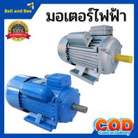 ราคา มอเตอร์ไฟฟ้า 2 สาย มีหลายแรงม้า HP ให้เลือก (16425930521)