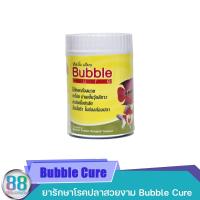 ราคา รักษาอาการท้องบวม ตาโปน ถ่ายเป็นวุ้นสีขาว Bubble Cure บับเบิ้ล เคียว 30 แคปซูล ราคา205 บาท (14319779677)