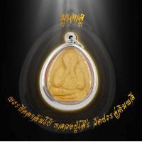 ราคา พระเครื่อง จี้พระ พระปิดตาจัมโบ้ เนื้อผงใบลาน หลวงปู่โต๊ะ วัดประดู่ฉิมพลี เลี่ยมกรอบสแตนเลส จี้เครื่องราง (8185777319)