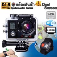 ราคา 65Smarttools กล้องติดหมวกกันน็อคกันน้ำ Sport Cam 4K UHD Dual Screen with WIFI สีดำ รุ่น HM3 (314095923)