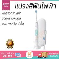ราคา รุ่นใหม่ล่าสุด แปรงสีฟัน แปรงสีฟันไฟฟ้า แปรงสีฟันไฟฟ้า PHILIPS HX6857 30 PHILIPS HX6857 30 สะดวก แปรงได้ลึกทุกซอกทุกมุม นุ่มนวล สะอาดกว่าแปรงทั่วไป Electric Toothbrushes จัดส่งฟรีทั่วประเทศ (121602259