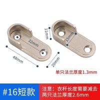 ราคา Clothes pole of closet wardrobe cross bar cabinet hanging rod cabinet clothes pole support flange base clothes hanger pole clothes Tong wardrobe accessories (15394936341)