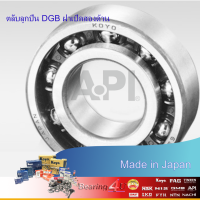 ราคา 6303 JTEKT KOYO ตลับลูกปืนเม็ดกลมล่องลึก 6303 17mm x 47mm x 14mm MADE IN JAPAN 17x47x14 ลูกปืนเม็ดกลม (1720908045)
