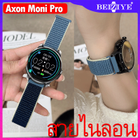 ราคา สาย Axon Moni Pro สายไนล่อน Axon Moni Pro สายนาฬิกา สายคล้องข้อมือไนล่อน อุปกรณ์เสริมส (16316827565)