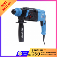 ราคา ZINSANO สว่านโรตารี่ 3 ระบบ รุ่น RH32E สว่านเจาะกระแทกโรตารี่ สว่านกระแทก สว่านเจาะปูน ใช้ในงานเจาะไม้ โลหะ และคอนกรีต งานสกัด งานกระแทก (9896353970)