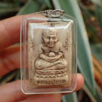 ราคา พระผงมหามงคล หลวงปู่ทวด หลังพระสมเด็จพิมพ์ใหญ่ เลี่ยมกรอบสพลาสติกอย่างดี (18471169324)