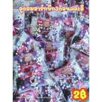 ราคา ลูกอมฮาร์ทบีท คละสี 10ชิ้นขึ้นไป สุ่มลายซองนะคะ (11578542023)