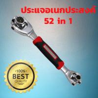 ราคา พร้อมส่ง ประแจ 8หัว ประแจอเนกประสงค์ ปากตาย บล็อก อเนกประสงค์ 52 In 1 ประแจซ็อกเก็ต 360องศา 8เบอร์ ประแจเหลี่ยม ชุดประแจ (11804039003)