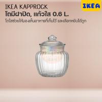 ราคา IKEA อิเกีย KORKEN คอร์เก้น โหลแก้ว มีฝาปิด ขวดโหล ขวดน้ำ ขวดแก้ว (20033981219)