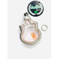 ราคา กรอบพระ สแตนเลส ใส่พระเหรียญ ร ๙ขนาด2 4x3 7cmขนาด ไม่เกิน2มิลใส่ได้ 1ชุดมีห่วงมียางรองให้ ไม่ลอกไม่ดำ (7931031827)