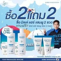 ราคา มิลเล่ แฮร์ แชมพู Miley Hair Shampoo 250ml แชมพูลดผมร่วง ผลิตภัณฑ์ดูแลเส้นผม จากเกาหลี ป้องกันผมหลุดร่วง ผมร่วง ผมบาง (20539668584)