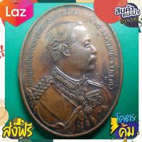 ราคา สุ่มของแถม เก็บเงินปลายทาง ทุกช้นมีของแถม สุดคุ้ม พระบาทสมเด็จพระปรมินทรมหาจุฬาลงกรณ์ พระจุลจอมเกล้าเจ้าอยู่หัว เนื้อทองแดง (10722400954)