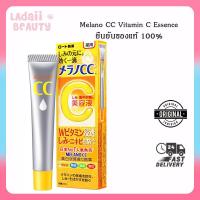 ราคา Melano CC Vitamin C Essence เมลาโน ซีซี วิตามินซี เอสเซ้นส์ 20ml (11188550566)