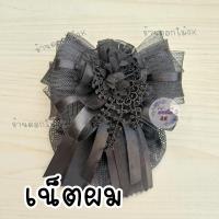 ราคา เน็ตผมผู้หญิง เน็ตผมพยาบาล เน็ตผมส่งฟรี เน็ตผมโบว์ เน็ตติดผม เน็ตติดผมแฟชั่น เน็ตผมผู้หญิงใหญ่ เนสผมผู้หญิง เน็ตติดผมสีดำ เน็ตติดผมหรู เน็ตคลุมผม (21050245659)
