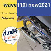 ราคา ลดราคาพิเศษ ท่อpo1 ท่อเวฟ110i 2021 ท่อwave110i ผ่าดัง ปลายท่อตรงรุ่น ท่อผ่าw110i ท่อผ่าดัง ท่อ110iดัง ท่อ110 ท่อสร้างpo1 (12472867965)