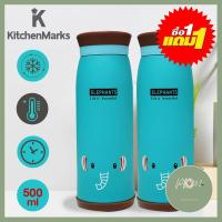 ราคา 1แถม1 6ลาย KitchenMarks กระติกน้ำสแตนเลส สูญญากาศ 500 ml เก็บความร้อน ความเย็น 4 6 ชั่วโมง กระติกน้ำ ขวดน้ำ ลดราคา ร้าน PP702 (4299770532)