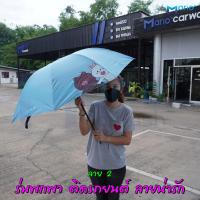 ราคา ร่มแบบพกพา ร่มติดรถยนต์ ร่มผู้หญิง ร่มกันแดด ร่มพับ ร่มกันแดด ร่มพับ3ตอน ร่มกันฝน (16290033078)