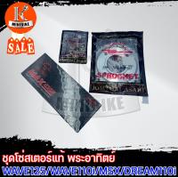 ราคา ชุดโซ่สเตอร์ โซ่สเตอร์ชุด HONDA WAVE125 WAVE110i WAVE100S 2005 MSX125 DREAM S cup DREAM110i พระอาทิตย์ 428 ขนาด 35 36 38 40 42 45 เลือกขนาดได้ (11665460190)