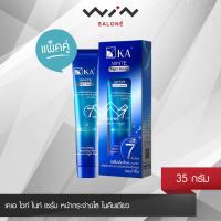 ราคา KA White Night Serum เค เอ ไวท์ ไนท์ เซรั่ม หน้ากระจ่างใส ในคืนเดียว EXP 30 04 2023 (12145993510)