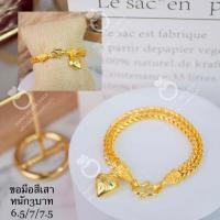 ราคา สร้อยข้อมือ B214 เลสทอง หนัก 3 บาท งานทองเคลือบแก้ว ทองไมครอน ทองสวยเลสข้อมือ (16434809174)