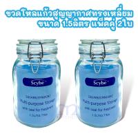 ราคา M Kitchen ขวดโหลแก้วสูญญากาศทรงเหลี่ยม Scybe ขวดโหลฝาล๊อค ขนาด 1 5ลิตร แพ็คคู่ 2ใบ (17379605964)