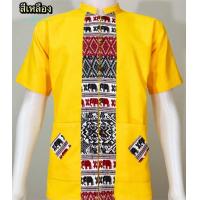 ราคา เสื้อผ้าฝ้ายซินมัย คอจีนแขนสั้น สีเหลือง (18024145562)