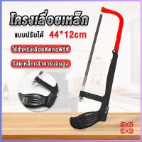 ราคา Boloni โครงเลื่อยตัดเหล็ก เลื่อยตัดเหล็ก ตัดท่อpvc Saw frame (18941512335)
