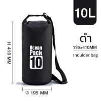 ราคา กระเป๋ากันน้ำแบบพกพา Ocean Pack กระเป๋าคุณภาพสูงกระเป๋าสะพายไหล่กระเป๋าเป้สะพายหลังกระเป๋าเดินทางกลางแจ้ง Bike Accessories (19019351089)
