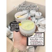ราคา Gluta madam lin (20596707488)