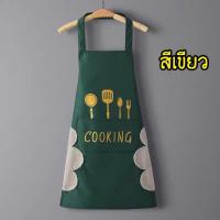 ราคา ราคาถูก แฟชั่นผ้า ร้านกาแฟ ผ้ากันเปื้อนครัวทำอาหาร กันน้ำและกันน้ำมัน ผ้ากันเปื้อนแขนกุด ลายน่ารักๆ มาใหม่ สวยมากๆ (18055933910)