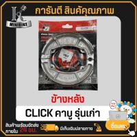 ราคา ผ้าเบรค HONDA CLICK 110i CLICK 125i ZOOMER X SCOOPY I CLICK150i CLICK160 สกูปปี้ไอ คลิก ไอ แบรนด์ CCP มี มอก หน้า หลัง ดิสเบรคหน้า ผ้าเบรคหลัง (21198588205)