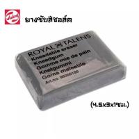 ราคา TALENS ยางลบซับสีชอล์ค ยางลบดินน้ำมัน ยางลบปั้นได้ ยางลบหมากฝรั่ง ขนาด 4 5 3 1 ซม ราคาต่อ 1 ก้อน (19461360867)