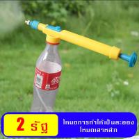 ราคา กบัวรดน้ำต้นไม้ เครืองฉีดพ่นยา หัวฉีดสเปรย์ ถังฉีดยา ที่รดน้ำต้นไม้ หัวฉีดน้ำฝอย ฝักบัวรดต้นไม้ เครื่องพ่นละอองน้ำ ฟอกกี้ฉีดน้ำ (19726023028)