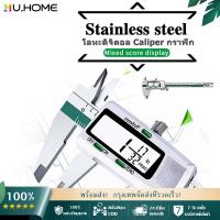 ราคา MU HOME คาลิปเปอร์ดิจิตอล เวอร์เนียร์ ดิจิตอล 6 นิ้ว สีเงินสแตนเลสดิจิตอลอิเล็กทรอนิกส์เวอร์เนียคาลิปเปอร์ Digital Vernier caliper 0 150mm (19835284698)
