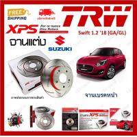 ราคา TRW XPS จานเบรค แต่ง เซาะร่อง เรสซิ่ง Suzuki Swift 1 2 ปี 2018 GA GL 1คู่ ไม่ต้องดัดแปลง เก็บเงินปลายทาง (19684731382)