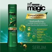 ราคา Biowoman ไบโอวูเมนส์ เมจิค ซิลกี้ ซุปเปอร์ เซรั่ม 250 มล (18820977466)
