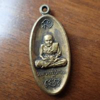 ราคา ลดทั้งร้าน พระเครื่อง เครื่องราง เหรียญใบขี้เหล็ก เหรียญหลวงปู่ทวด หลังฤทธิ์ไอ้ไข่ เด็กวัดเจดีย์ เนื้อทองฝาบาตร (19649334548)