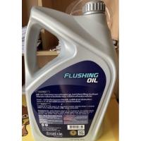 ราคา FLUSHING OILอเนกประสงค์ 4ลิตร ยกลังกด4แกลลอน บริการเก็บเงินปลายทาง (15053774305)