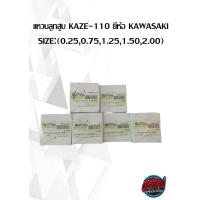 ราคา แหวนลูกสูบ KAZE 110 ยี่ห้อ KAWASAKI SIZE 0 250 751 251 502 00 เฉพาะแหวน (14699858225)
