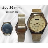 ราคา นาฬิกา แฟชั่น วินเทจ มือสอง พร้อมใช้ สภาพดี ชาย หญิง (21294041540)