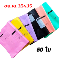 ราคา 100ใบ 25x35 ซองพลาสติก ซองพลาสติกเทล ซองเอกสาร (12974906703)