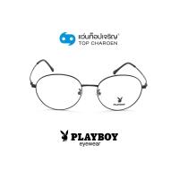 ราคา PLAYBOY แว่นสายตาทรงกลม PB 35897 C5 size 52 By ท็อปเจริญ (12183839916)