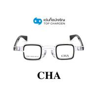 ราคา CHA แว่นสายตาทรงเหลี่ยม G2292 C3 size 36 By ท็อปเจริญ (19100904804)