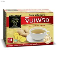 ราคา เรนองทีจินเฟรชขิงผงสำเร็จรูปไม่มีน้ำตาล14ซอง 70ก (10729905481)